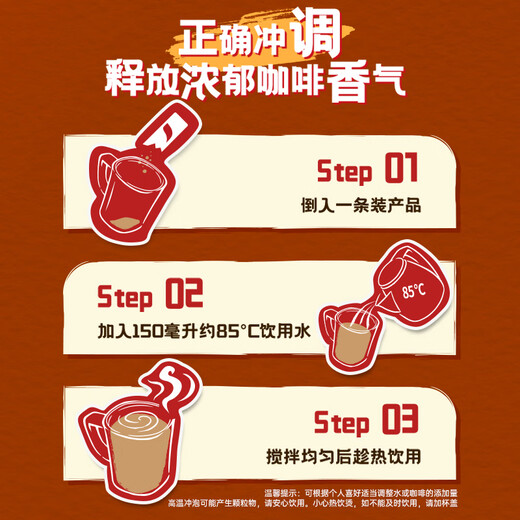 Nestlé Fan Zhendong's same style 1+2 extra strong low sugar* instant coffee three-in-one brewed drink 24 bars 312g