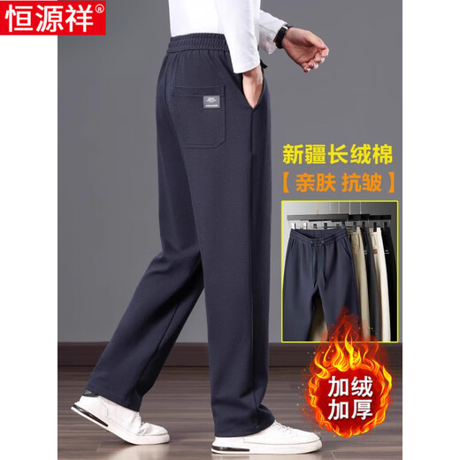 Hengyuanxiang middle-aged dad's new men's sports pants loose straight sweatpants men's casual pants elastic waist pants autumn and winter men's pants pure cotton spring and autumn blue M 105-120Jin Jin equals 0.5 kg