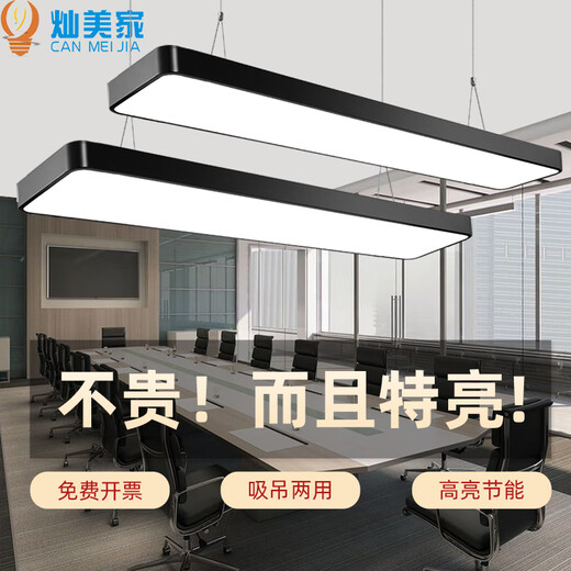 CANMEIJIA office chandelier led strip light rectangular chandelier light conference room office light ceiling gym square light 90W-black frame right angle
