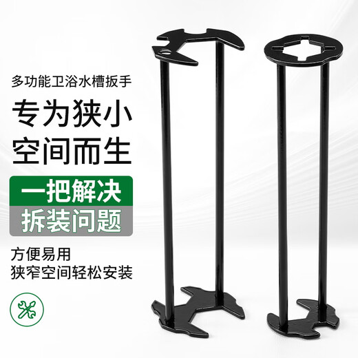 Tamushi multifunctional sink wrench bathroom faucet wrench four-claw hexagonal wrench bathroom repair special two-piece set