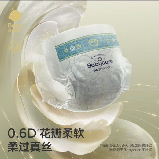 Camellia BBC Gold Camellia diaper pull-up pants, soft flower bud baby diapers, ultra-thin breathable and dry baby, Gold Camellia pull-up pants XL34 tablets