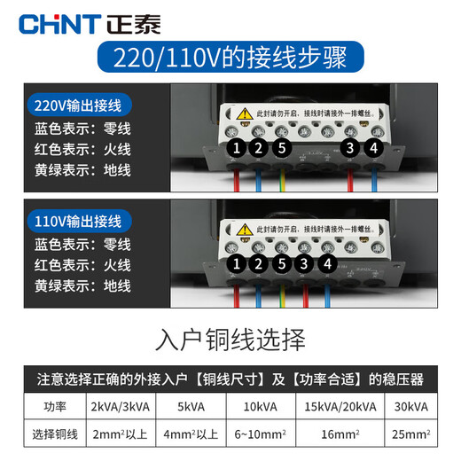 Chint high-precision fully automatic single-phase AC voltage stabilizer TND1 1000KVA