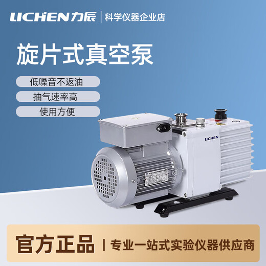 Lichen bipolar rotary vane vacuum pump 2XZ-2 laboratory industrial air conditioner refrigerator small vacuum pump 2XZ-0.5 pumping speed 0.5L/S