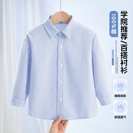 Snoopy boys' shirt spring and autumn pure cotton children's baby autumn tops children's handsome all-match shirts thin coats children's clothing solid color blue strip 110