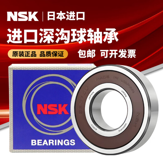 NSK Япония Высокоскоростной подшипник Silent 6200 6201 6202 6203 6204 6205 6206 ZZ DDU CM 6201-CROSCM-IRON SEED NISSAN Box Box