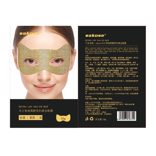 Sakose Vaseline Retinol Lady's Gold Eye Mask, 10 pieces in total, lifts, tightens, anti-wrinkles and fades dark circles and eye bags