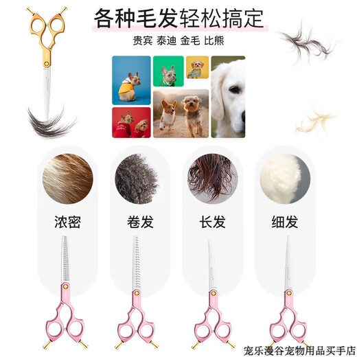 MADAN Pet Grooming Scissors Small Curved Scissors Straight Scissors Teeth Scissors Fish Bone Scissors Teddy Shearing Scissors Aluminum Alloy Gold 7-inch Straight Scissors