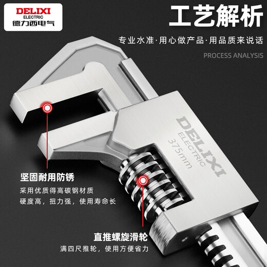 DELIXI ELECTRIC adjustable wrench multi-function pipe wrench thickened F-type live mouth right angle wrench open pipe wrench 15 inches