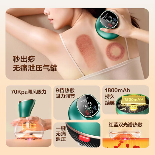 Yier electric scraping instrument, electric cupping device, household scraping tool, meridian dredging, scraping brush, negative pressure cupping device, gift from mother and family, upgraded scraping device, cupping + red light hot compress + 2 bottles of essential oil