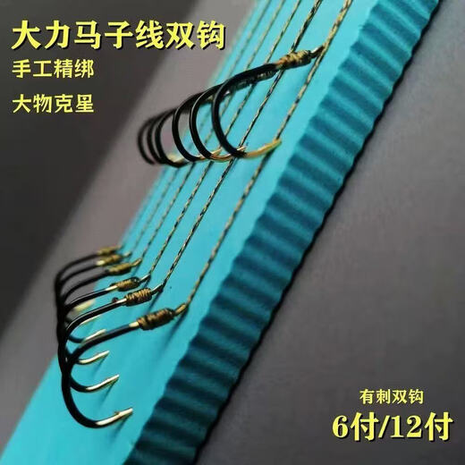 Wild fishing finished product strong horse sub-line fish hook fishing grass carp plus thick sub-line double hook Iseni fine binding anti-biting line set 2.0 sub-line + No. 7 hook black gold Iseni 6 pack