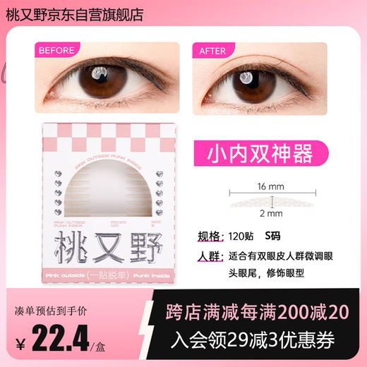 Momomatano double eyelid stickers are waterproof, sweat-proof and swollen eyelid stickers, special for big eyes, supernatural and seamless, styling gifts for girls