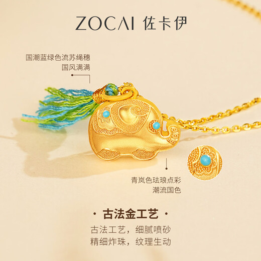 Zokay ancient method golden dun elephant gold pendant foot gold enamel small elephant auspicious luck and blessing elephant pendant gift for girlfriend classic version D12398 about 6.00g more refund less supplement