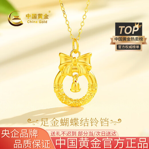 CHINA GOLD Gold Necklace Women's Pure Gold Bow Fugitive Princess Bell Pendant Birthday Christmas Safe Gift for Girlfriend Pure Gold Pendant About 0.8g* Comes with Silver Chain Selection Gift Box