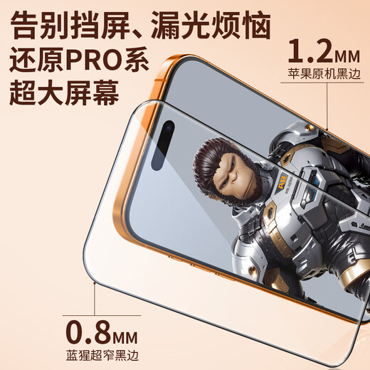 Mr. Blue Monkey is suitable for Apple 17Promax tempered film iPhone17promax mobile phone film AR anti-reflective curved surface full glue dust-free warehouse anti-fall anti-fingerprint mobile phone protective film