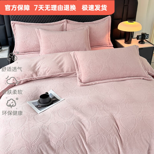 Mercury series 200-count high-end thickened milk velvet carved four-piece set of high-end light luxury baby-grade baby bed sheets and quilt covers Love pink anti-static + thickening + no lint 1.5m bed sheet style four-piece set anti-static + thickening + no lint