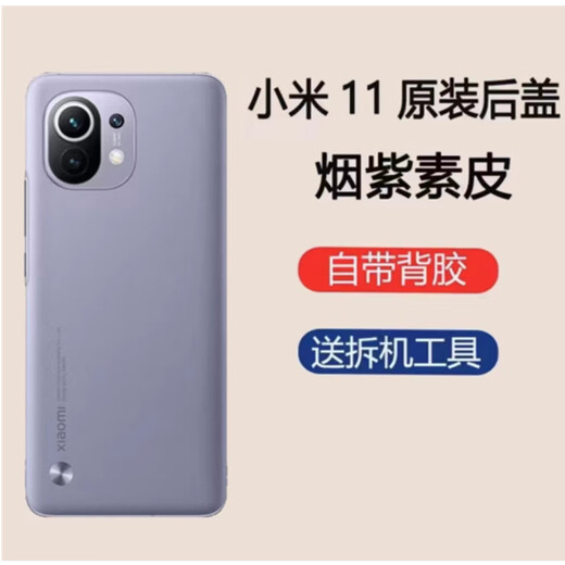 Xiaomi 11 back cover original glass battery cover 11/11pro mobile phone back case rear screen case original back case original contact customer service remark model/