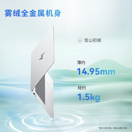 HP Star Book Pro14 AI-New Core 2025 New All-round Thin and Light Combat Powerful High Color Gamut Business Office Laptop New Core 5 220H 16G+1T 2.2K High Color Gamut