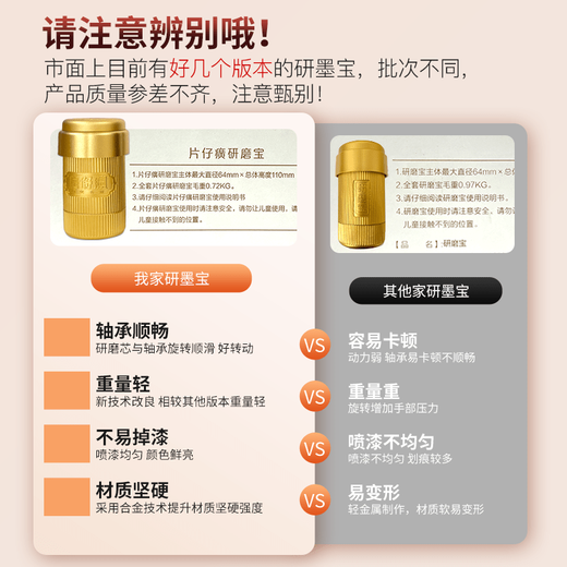 SMVP Zhangzhou Pien Tze Huang grinding treasure machine copper bowl mashing medicine jar household medicine box cutter mashing grinder into powder original grinding treasure delivery cutter packaging box