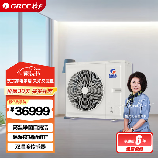 Gree central air conditioner Qingqiaoxing series multi-split GMV-MH140WL/A 6 HP one to four