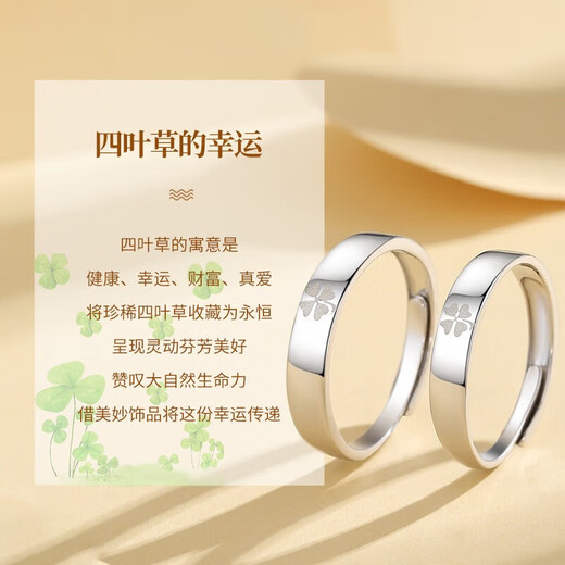 Platinum couple ring men's pt950 platinum engagement ring ring Valentine's Day gift for girlfriend lucky four-leaf clover ring