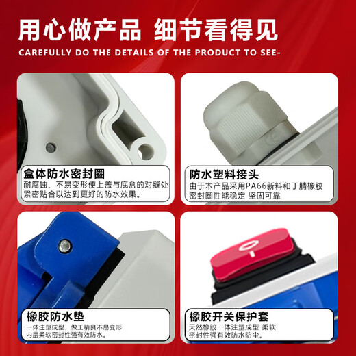 Industrial sub-control waterproof socket strip outdoor independent switch cabinet construction site switch wiring board set high power 380v16A four-link three-phase four-wire