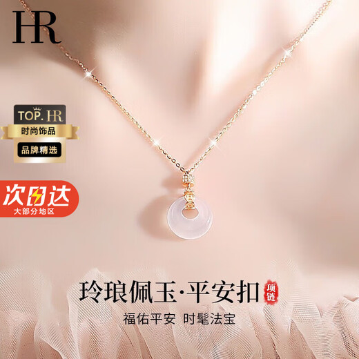 HR Helena Light Luxury Peace Buckle Necklace Women's Fashion Clavicle Chain Chinese Valentine's Day Gift for Girlfriend and Wife Peace Buckle Necklace