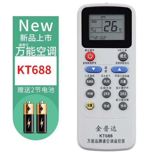 L'or convient à la climatisation Modèle universel télécommande adapté à Gree Midea Yangtze Haier Hisense Zhigao Oxko Longhua Ling Tcl Dajin Mitsubishi Panasonic Changhong LG KT688 (Giveaway)