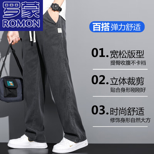 罗蒙（ROMON）夏装透气舒适牛仔裤男士宽松直筒休闲阔腿裤男潮牌冰丝轻薄九分裤 1048蓝色 夏季 薄款 M 100-115斤