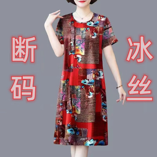 
Apocalypse Century summer middle-aged and elderly mothers wear ice silk dresses with large size loose short sleeves covering belly high-end mid-length skirts to reduce age 7027# red M [recommended 100Jin [Jin equals 0.5 kg]]