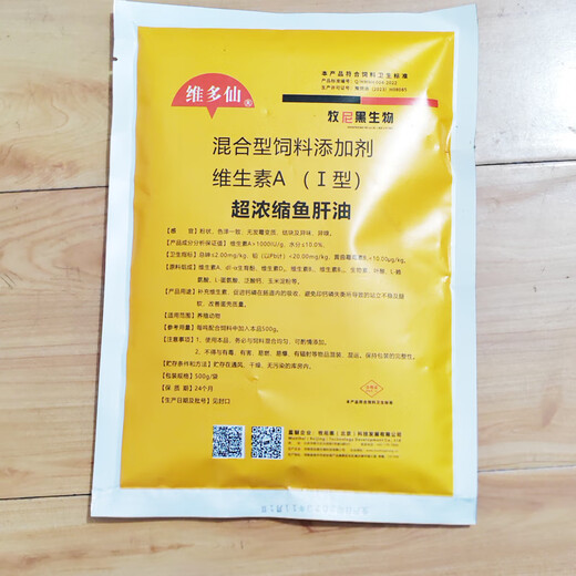 Wing Fantasy Super Concentrated Vitamin Powder Veterinary Multidimensional Chicken, Duck, Goose, Turtle, Pig, Cattle and Sheep Poultry Feed Premix Super Concentrated 500g*3 Bags