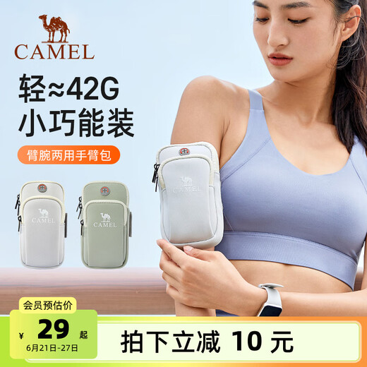 Camel running mobile phone arm bag for men and women mobile phone bag arm storage bag wrist bag arm bag sports outdoor mobile phone bag 8W3AMT004A, light gray