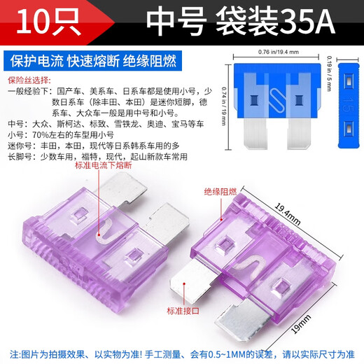 ZAVE boxed car fuse inserts, medium size 35A (10 pieces) purple