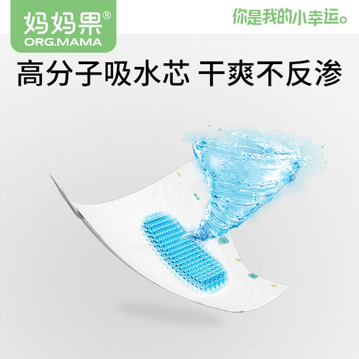 Mamaguo (org.mama) baby t-shaped diaper triangle disposable newborn diaper meson urine ring pocket diaper pad waterproof platinum Velcro S size 48 pieces *2 packs (3-6kg)