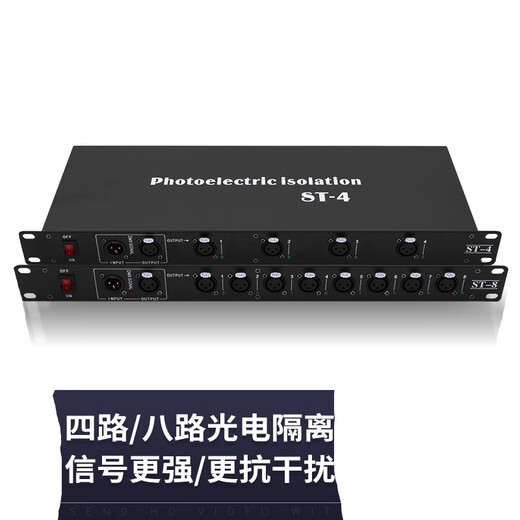 Purdy lighting signal amplifier dmx512 amplifier RDM stage distributor 4-way photoelectric isolation 8-way intensifier flagship photoelectric isolation 8-way amplifier + RDM