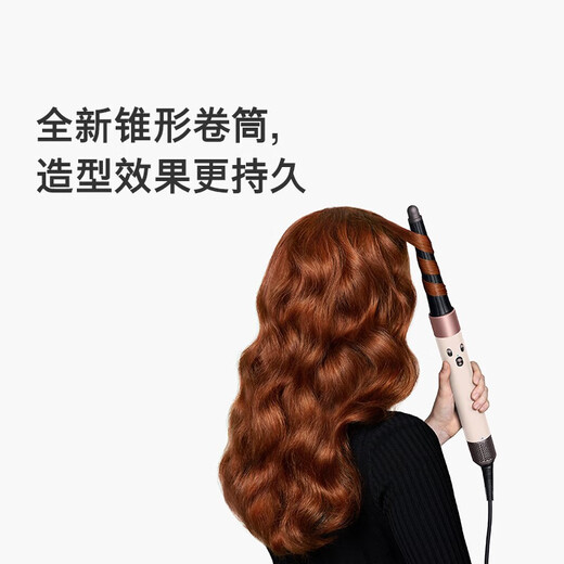 Dyson HS08 smart automatic curling iron hair dryer curling/straightening tool bluetooth connection one-click styling portable gift recommendation amber gold