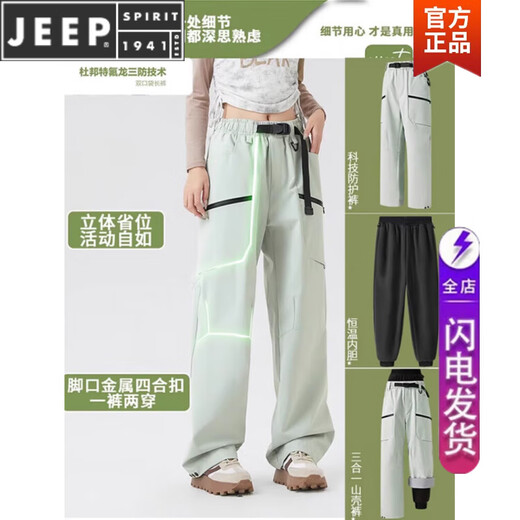 JEEP SPIRIT吉普休闲裤男东北雪乡旅行男女保暖三合一冲锋裤加绒加厚防风防水 女-白（三合一 可拆2件）1371 S 建议85-105斤