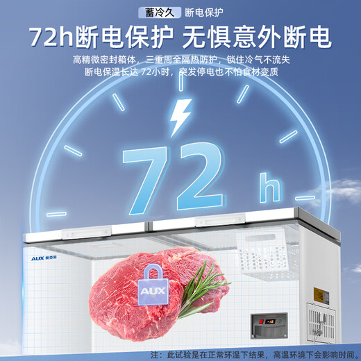 奥克斯（AUX）冰柜商用大容量全冷冻家用冷冻卧式冷柜单温冷冻冷藏冷冻柜顶开门300升以上双温商用大冰柜展示柜 【688单温】长1.65米 | 机械温控