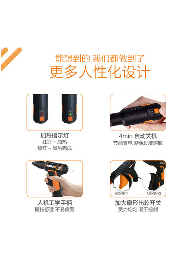 Yunqige Vickers children's rechargeable hot melt glue gun Wx890 multifunctional household manual hot melt glue grabber electric WX890 standard