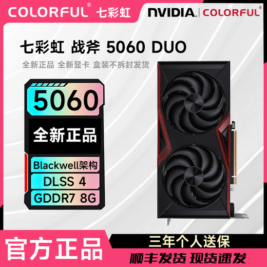 Colorful RTX5060 Tomahawk Colorful 50 series graphics card Independent game live video rendering graphics card Black Vulcan Colorful Tomahawk 5060 DUO 8G