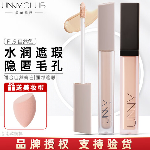 Youyi (unny club) Concealer Concealer Brightening Liquid Repair Highlight Covers Spots Covers Dark Circles Covers Acne Marks New Year's Gift for Men and Women #1.5 Natural Color Oily Skin