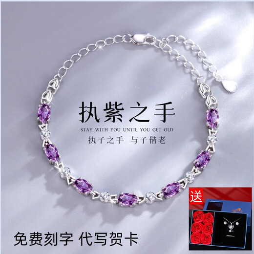Mid-Autumn Festival birthday gift for girlfriend, amethyst necklace, wife gift, sterling silver platinum-plated pt950 bracelet, light luxury model - purple belongs to you - rose gift box