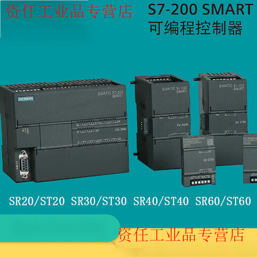 S7200SMART PLC CPU SR20 ST20 SR30 ST30 SR40 700IEV4
