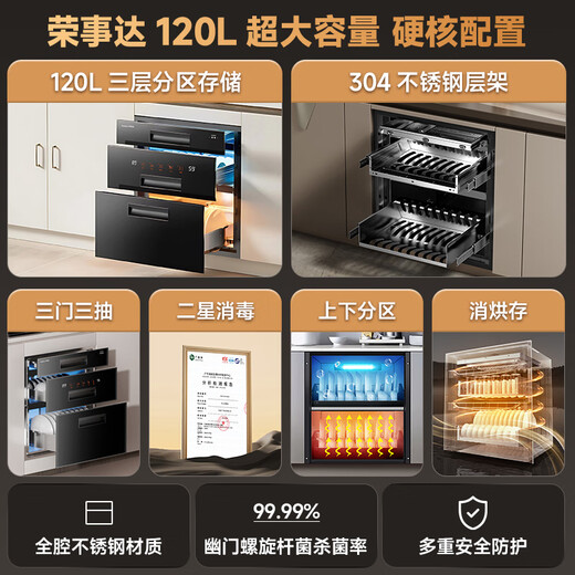 Royalstar Disinfection Cabinet Embedded Disinfection Cupboard Disinfection Cabinet Embedded Three-layer Large Capacity Tableware Disinfection Cabinet Household Disinfection Cabinet Dryer All-in-One Disinfection Cupboard Upper and Lower Layers Two Stars 120L Lock Screen/6 Keys Simple/UV + Infrared 11 Styles