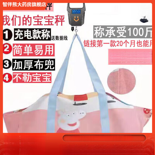 Échelles de bébé portables universelles (GE) pour bébé pour bébé pour les sacs en tissu épais du nouveau-né, sacs de tissu médical antidérapants, échelle de batterie + sacs de batterie + sacs en tissu 65 cm