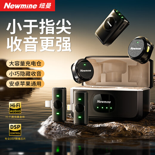 Newman MC221 Pro wireless lavalier microphone live broadcast short video radio mic karaoke noise reduction recording microphone button magnetic absorption sound mic mobile phone computer camera universal all-round version