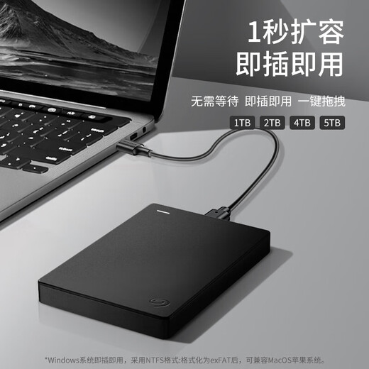 希捷（SEAGATE）移动硬盘1TB USB3.0 简系列2.5英寸 黑色 机械硬盘 便携大容量 笔记本电脑外接 外置办公 数据恢复