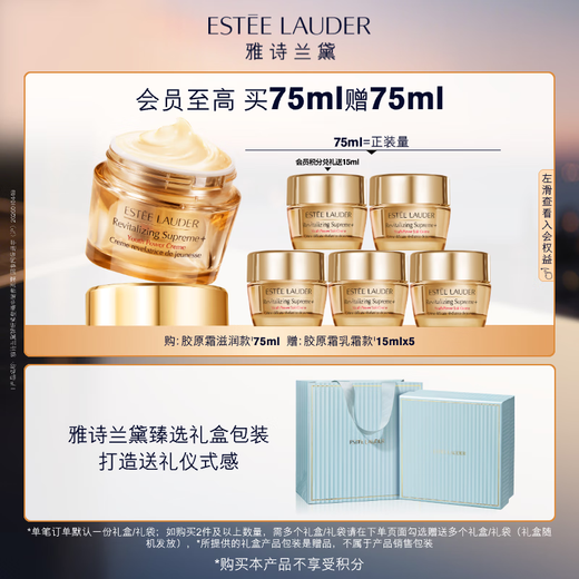 雅诗兰黛智妍胶原霜滋润款面霜75ml淡纹紧致护肤品套装化妆品礼盒生日礼物