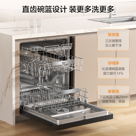 Haier dishwasher W5000Plus+ household fully automatic built-in dishwasher 20 sets + 3 capacity high water pressure seven-star disinfection UV double sterilization W5000Plus+ 20 sets high water pressure new model