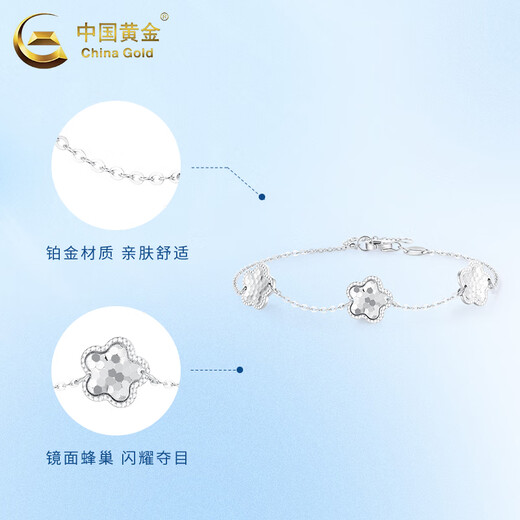 China Gold (CHINA GOLD) pt950 platinum bracelet for women crushed ice five-leaf clover bracelet, Valentine's Day birthday gift for girlfriend and wife, platinum crushed ice five-leaf clover bracelet, about 3.3g, brand gift box