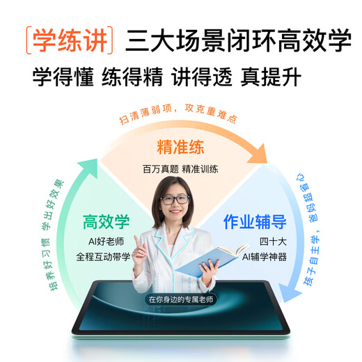 Xiaodu Eye Protection Learning Machine K36 Gold Medal AI Teacher 2025 New Upgraded Interactive Inspirational Teaching 12-inch 40-inch AI auxiliary learning artifact dedicated tablet computer for primary school students and high school students K36 learning machine (gift worth 5000 programming cats + Lang Wenjia members) (Official standard) (National Joint Guarantee) (Precision Learning 3.0 Wenxin large model)